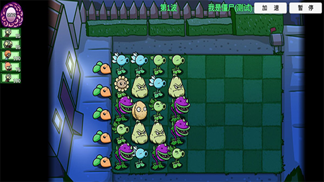 植物大战僵尸BT拓展版