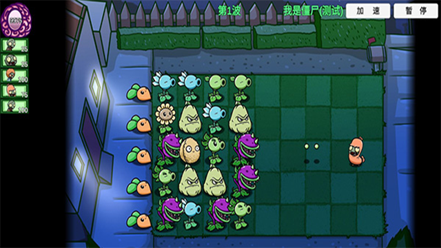植物大战僵尸BT拓展版