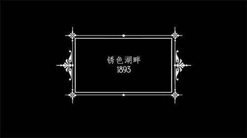 锈湖酒店