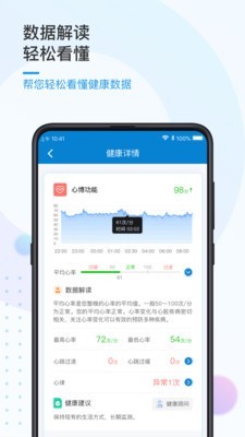 壳好健康2026安卓版下载