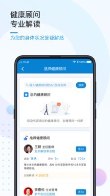 壳好健康2026安卓版下载
