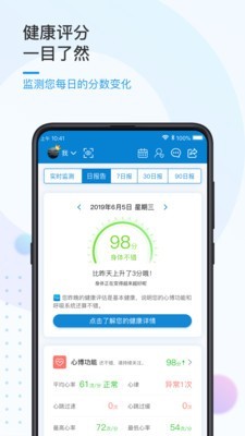 壳好健康2026安卓版下载