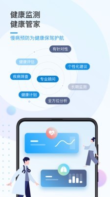 壳好健康2026安卓版下载