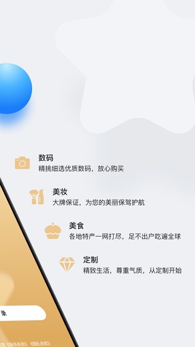 星卡商城安卓版下载