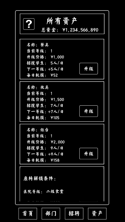 大学食堂模拟器2022最新版本免费中文手机版