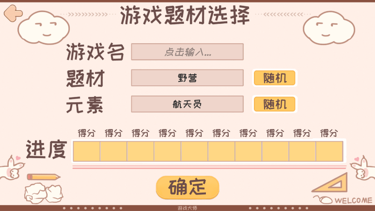 逆袭模拟器2022最新免费中文官方版
