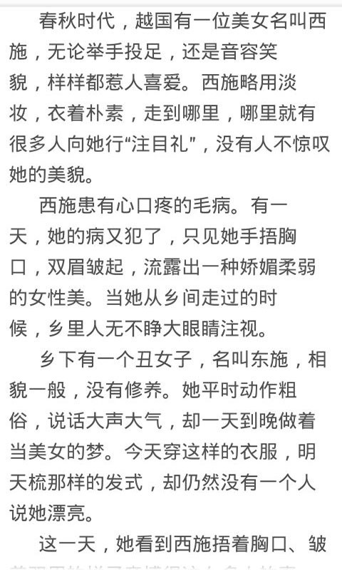 成语典故大全app最新版