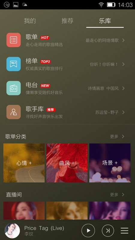 金立音乐播放器2026安卓最新下载