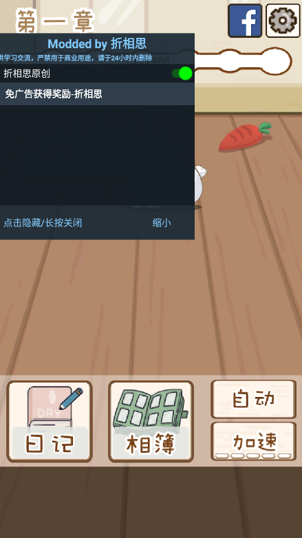 家有兔酱游戏2022最新免费手机版