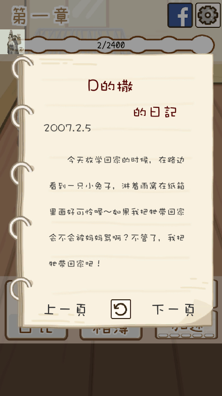 家有兔酱游戏2022最新免费手机版