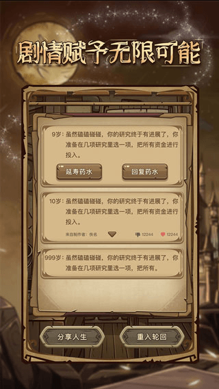 魔幻异世转生模拟器无限属性点中文手机版
