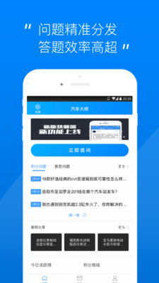 汽车大师技师版安卓版最新版