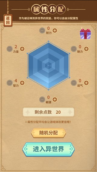 勇者穿越模拟器2022最新免广告获得奖励中文手机版