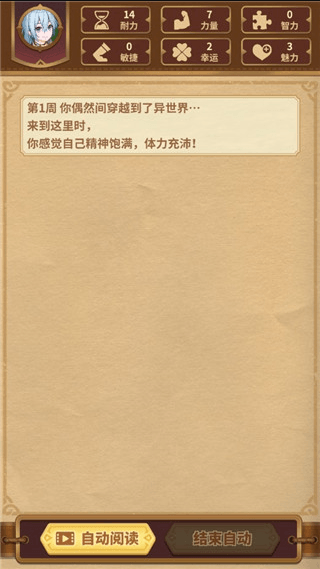 勇者穿越模拟器2022最新免广告获得奖励中文手机版