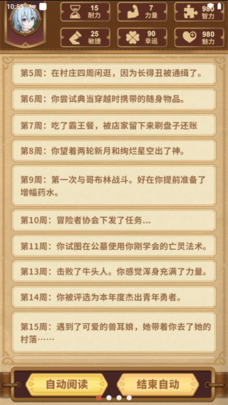 勇者穿越模拟器2022最新免广告获得奖励中文手机版