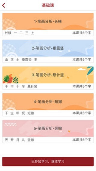 字强字立最新版2026下载