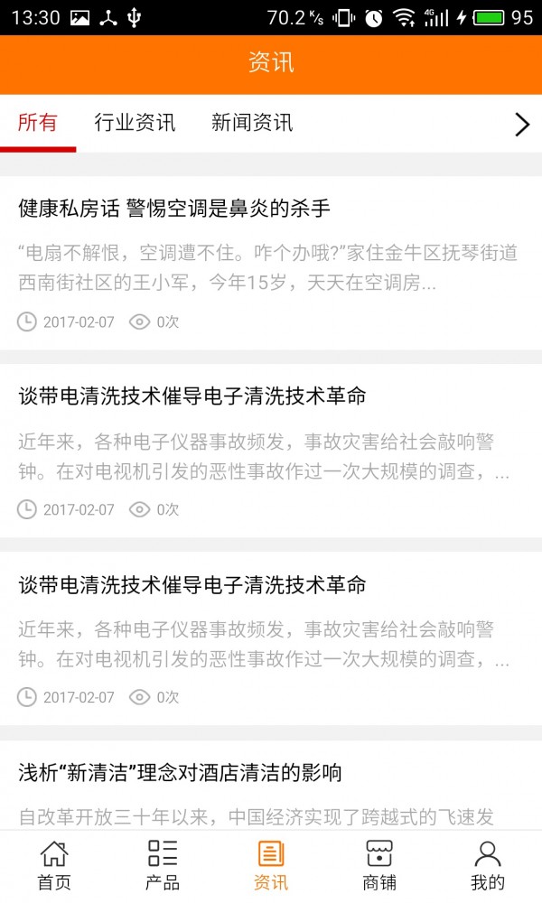 保洁家政网app下载安装