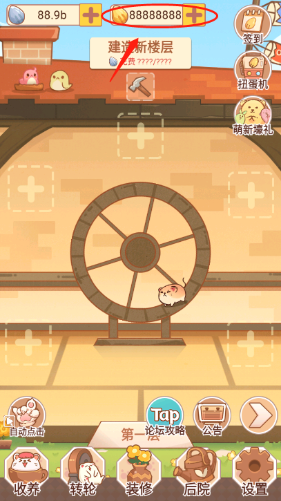 我有一间萌宠小屋无限瓜子破解版