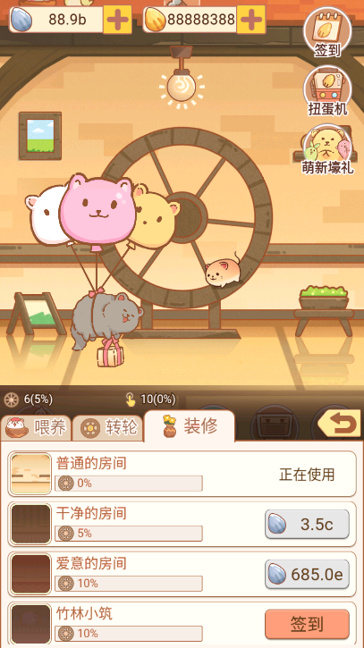 我有一间萌宠小屋无限瓜子破解版