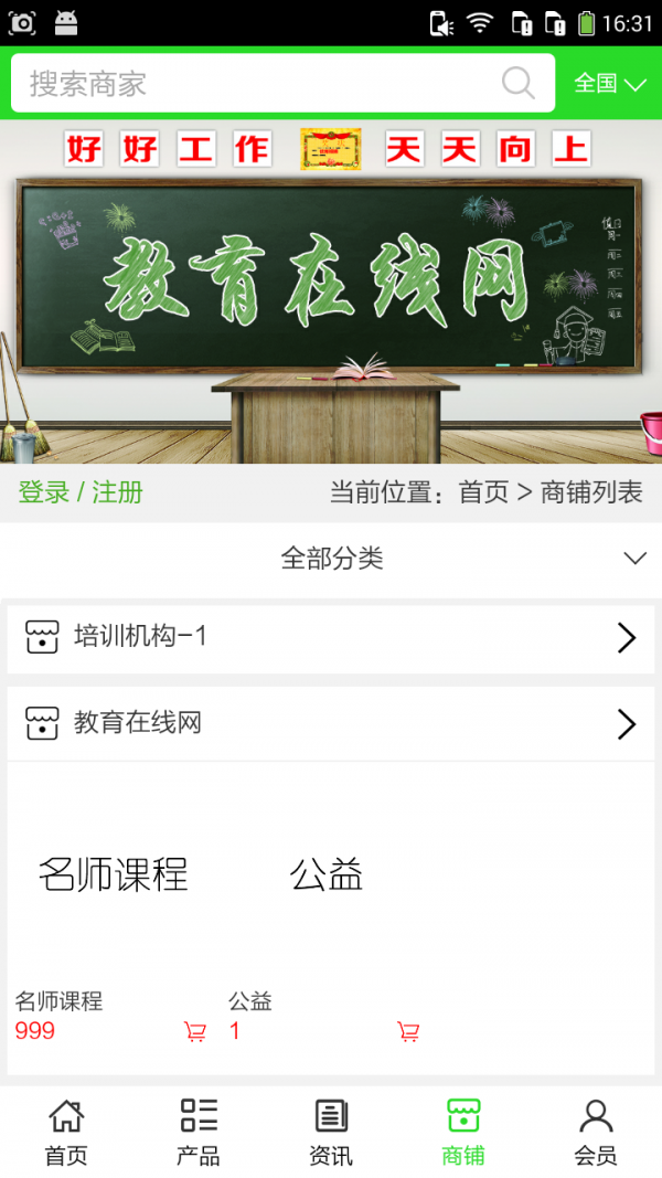 教育在线网安卓2026下载