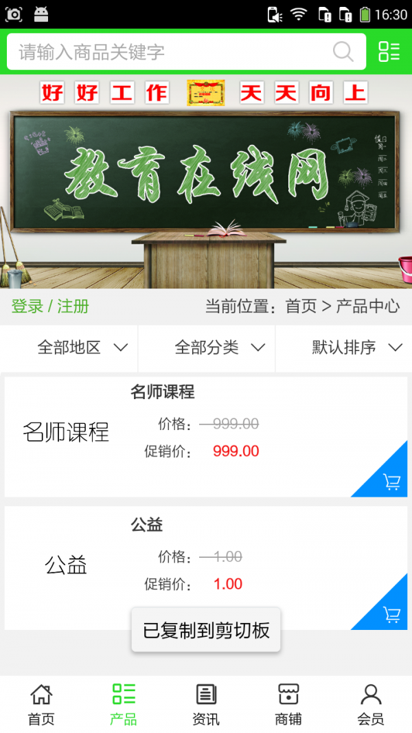 教育在线网安卓2026下载