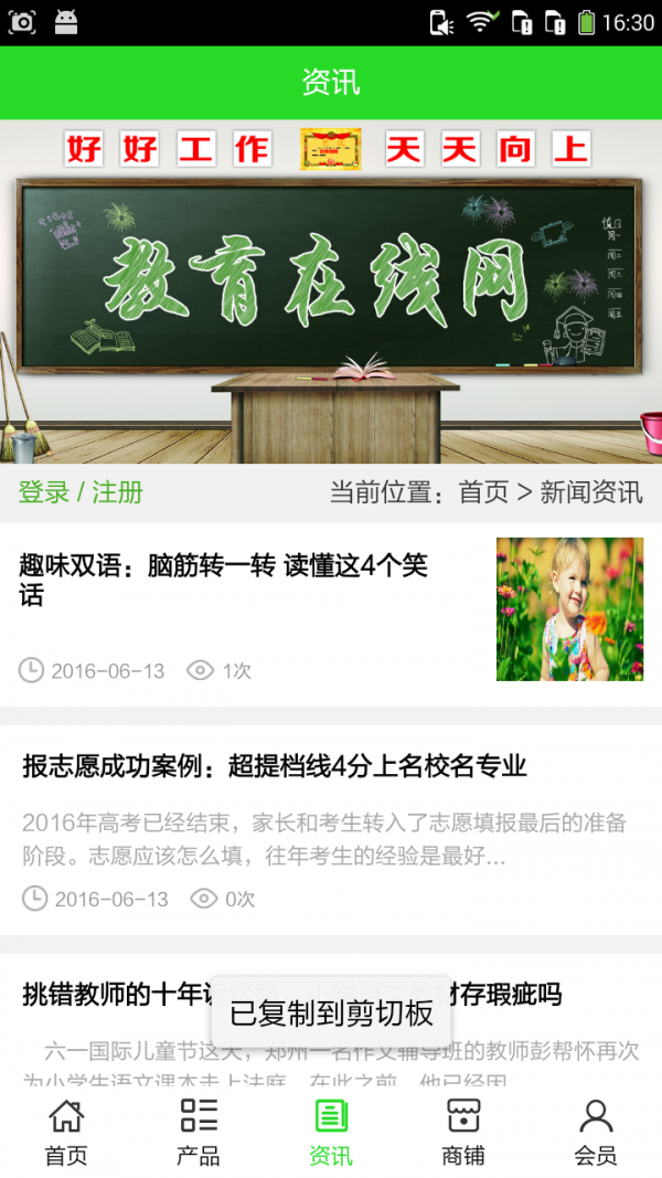 教育在线网安卓2026下载