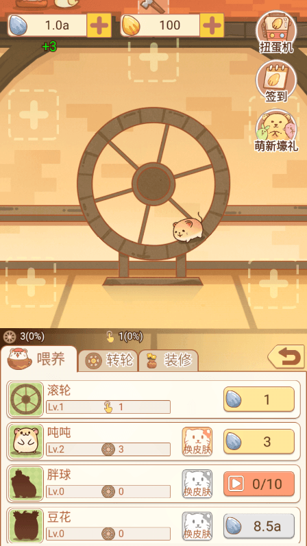 我有一间萌宠小屋游戏2022最新免费中文版