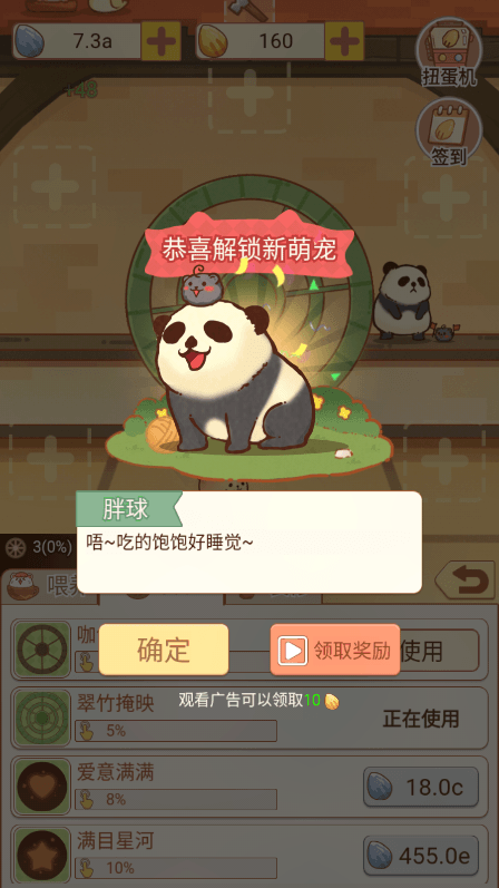 我有一间萌宠小屋游戏2022最新免费中文版