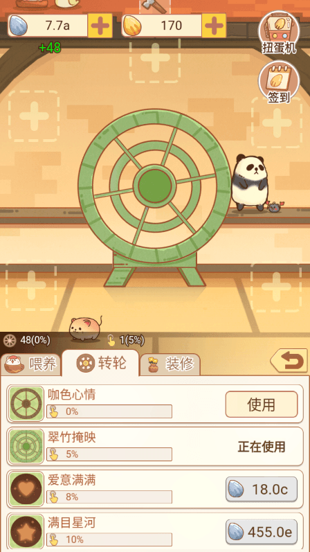我有一间萌宠小屋游戏2022最新免费中文版