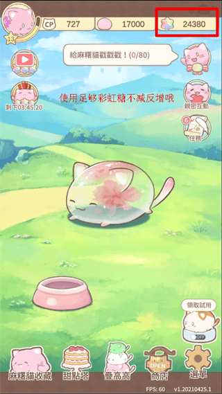 麻薯猫收集2022最新免费安卓正版