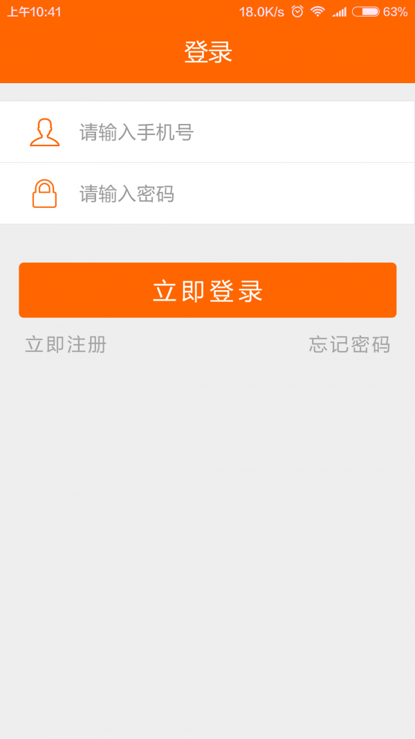 业主助手app最新版