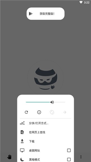 oh浏览器pro2026最新下载