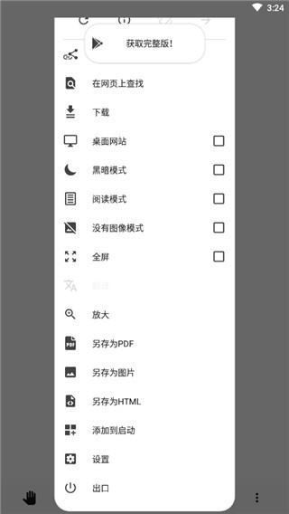 oh浏览器pro2026最新下载