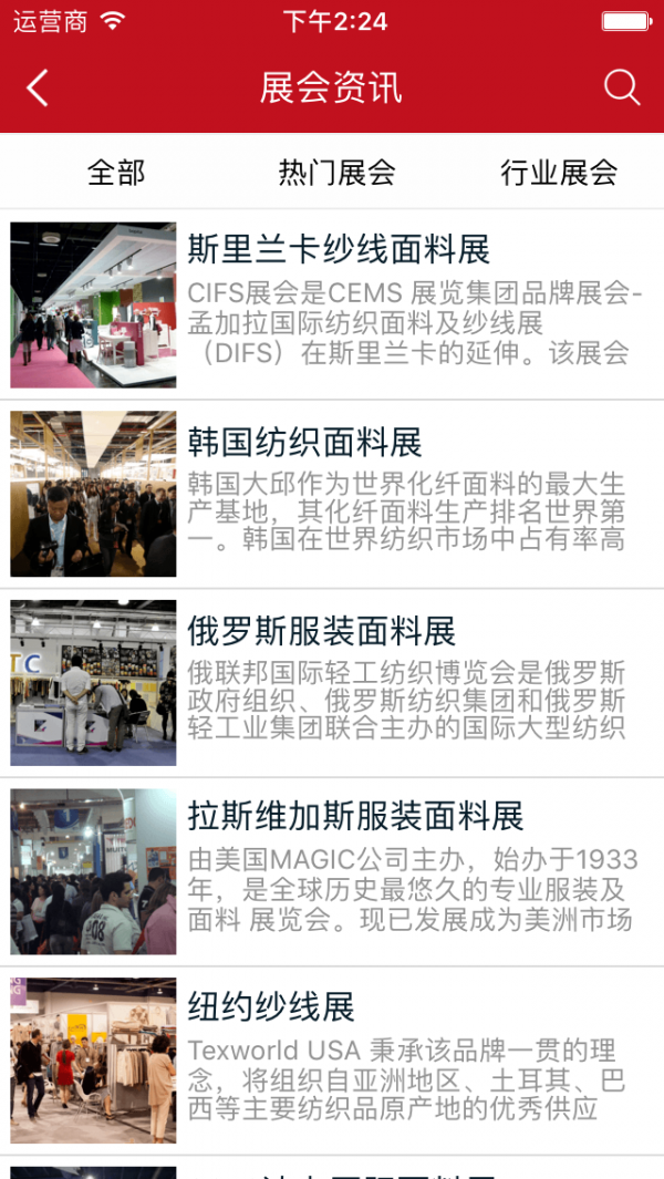 袜子采购商城最新安卓2026版