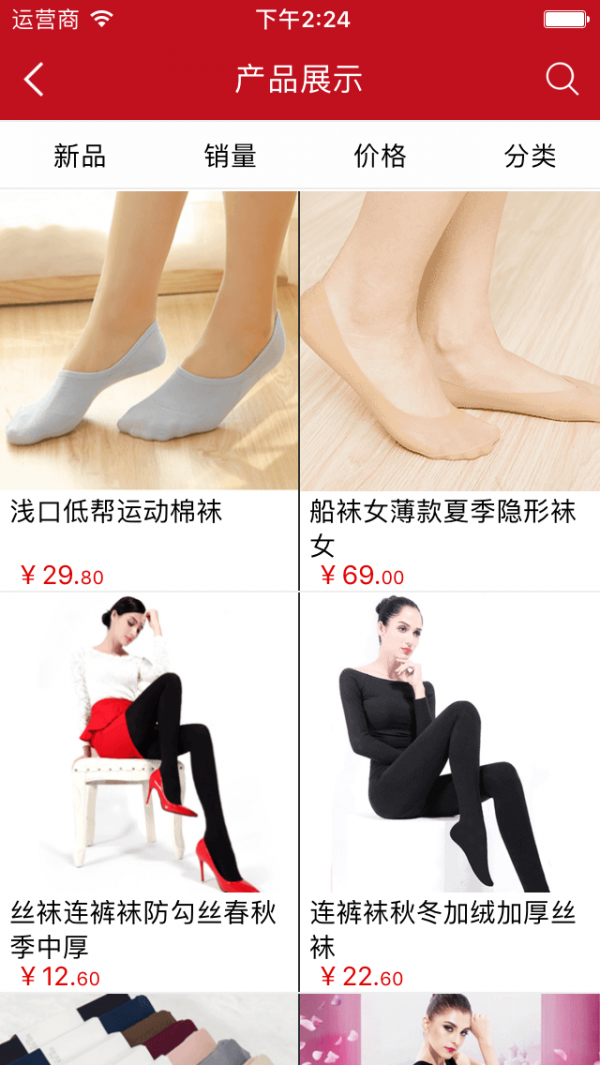 袜子采购商城最新安卓2026版