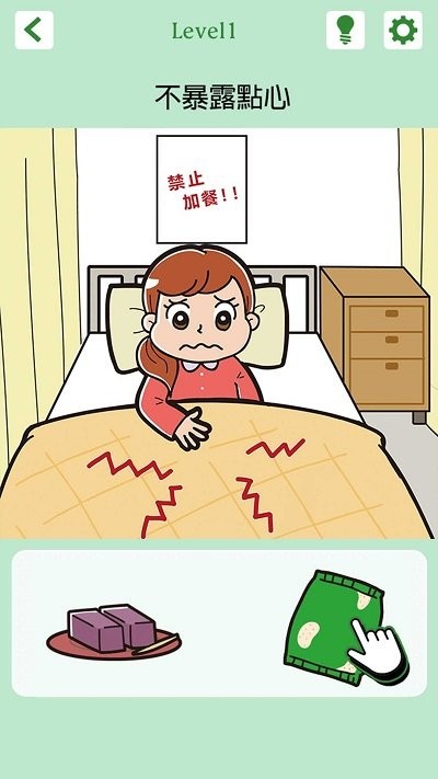 不暴露就得意洋洋免广告破解版