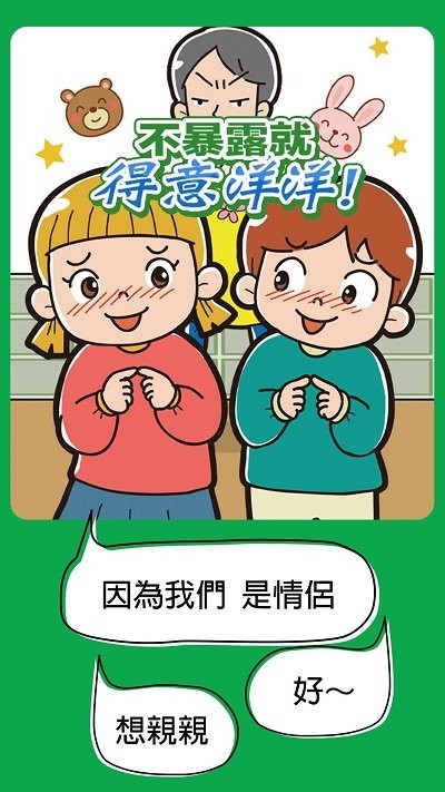 不暴露就得意洋洋免广告破解版