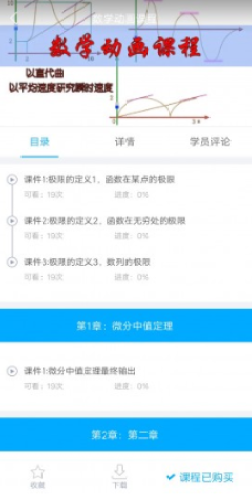学猿课堂下载安装2026