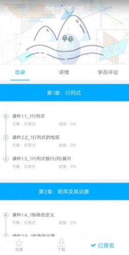 学猿课堂下载安装2026