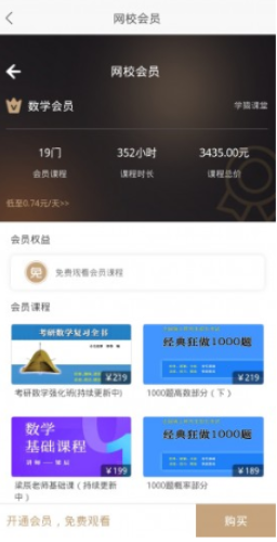 学猿课堂下载安装2026