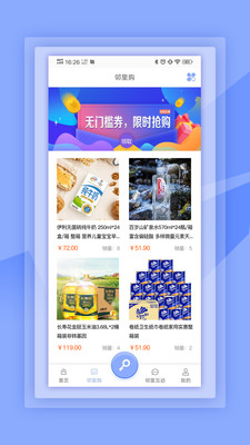 光华智慧生活安卓最新下载安装