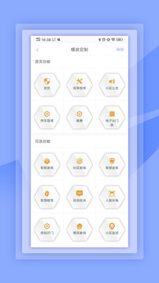 光华智慧生活安卓最新下载安装
