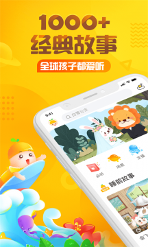 森林里的三个小仙人故事下载安卓版本