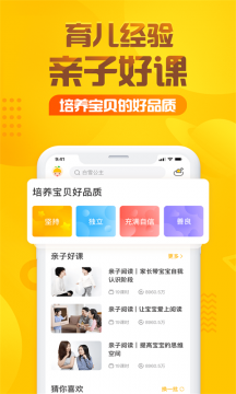 森林里的三个小仙人故事下载安卓版本