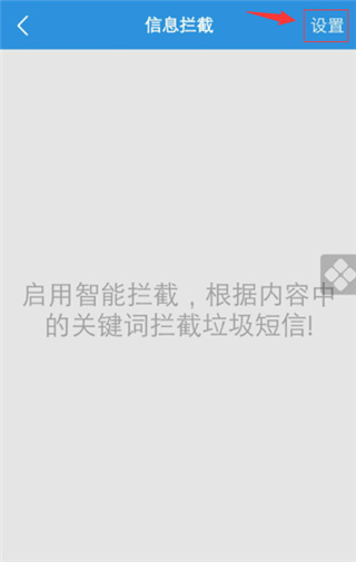 白名单位置配图2