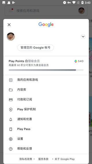 安装方法配图3