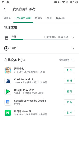 安装方法配图4