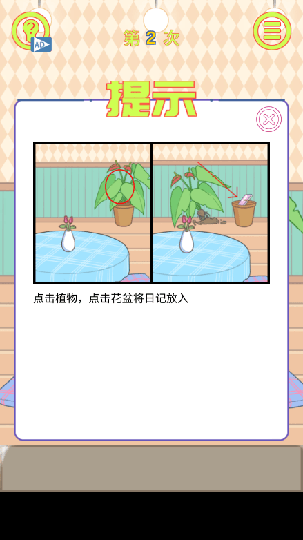 保卫日记大作战2022最新游戏免费中文版