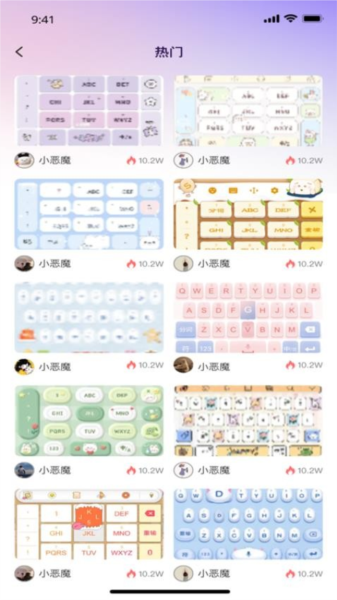 键盘皮肤免费app下载最新版