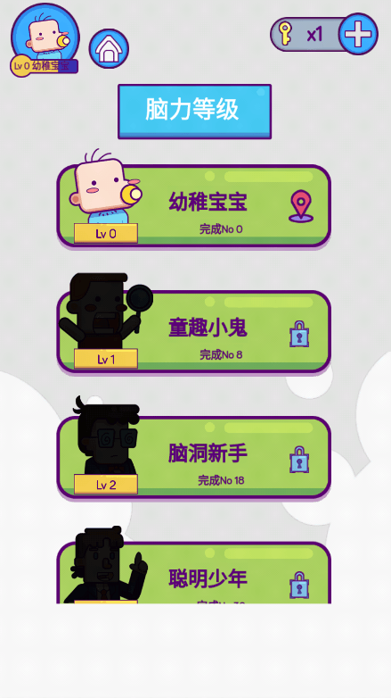 囧囧大脑洞2022免费游戏最新中文手机版